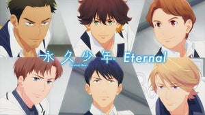 TVアニメ『永久少年 Eternal Boys』、「Eternal」本編歌唱シーンを公開