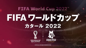 W杯日本代表、今夜初戦ドイツ戦! ABEMAは本田圭佑が解説　影山優佳らも出演