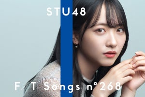 STU48石田千穂、『THE FIRST TAKE』初登場で「花は誰のもの?」披露