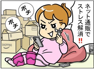 【間違い探し】通販でストレス解消!編 - 10秒で見つけたら最強かも! 間違いだらけの新入社員