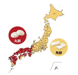 【地域性】お雑煮に入れるのは角餅or丸餅? 具材の違いは? - 紀文が全国調査