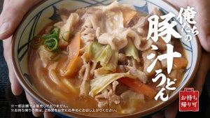 丸亀製麺の"技"とTOKIO の"力"! 豚汁だけど、豚汁じゃない「俺たちの豚汁うどん」が限定発売