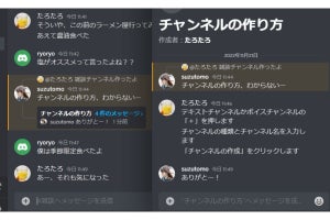 Discordのスレッドでテキストチャットを整理する