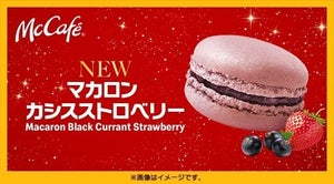 マクドナルド、「マカロン カシスストロベリー」発売