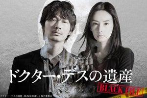 綾野剛&北川景子、刑事コンビを熱演　『ドクター・デスの遺産』dTVで配信