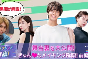 高橋海人、鳥と戯れる姿など“きゅん映像集”公開　末澤誠也が案内人に