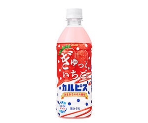 いちごが濃密で甘酸っぱい! 「ぎゅっといちご&カルピス」期間限定発売-アサヒ飲料