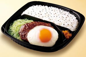 肉量が前の「1.2倍」の直火焼デミハンバーグ弁当、【573円】で発売