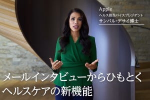 Apple Watchの新機能「手首皮膚温」「過去の排卵日推定」はどう使う？ - 科学的健康管理の意義を考える