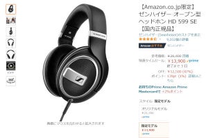 【Amazon得報】ゼンハイザーのオープン型ヘッドホンが47%オフの13,900円！