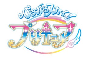 「プリキュア」第20弾のタイトルが『ひろがるスカイ！プリキュア』に決定