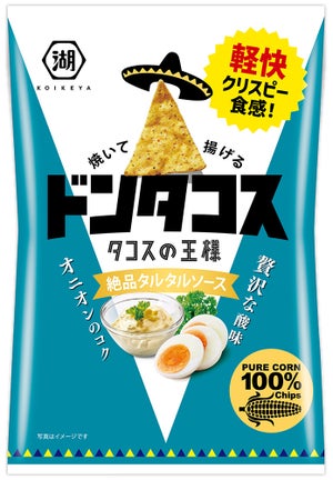 パリッと揚げたトルティアにタルタルは間違いないやつ! 「ドンタコス 絶品タルタルソース」発売