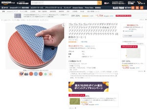 Amazonの「勢いがすごい」商品が本当にすごかった、ネット「笑いを耐えられない」