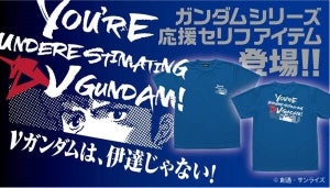 νガンダムは伊達じゃない! アムロたちの名言が英字でデザインされたTシャツ登場