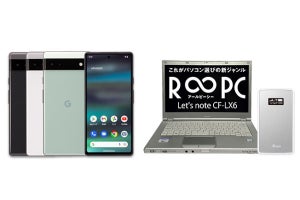 IIJmio、Pixel 6a（未使用品）や中古再生パソコンを販売開始