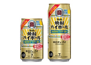 超強炭酸の超刺激! 「焼酎ハイボール 強烈ゆずサイダー割り」が数量限定登場-タカラ