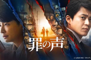 小栗旬&星野源、初共演で異色のバディ　『罪の声』dTVで配信スタート