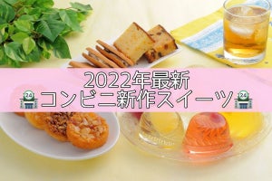 【2022年12月最新】今週発売! コンビニスイーツ新作まとめ5選