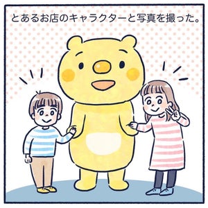 【育児漫画】着ぐるみの中身に気付いてしまった姉弟。2人のシュールな会話に「そこからバレるのですね笑」「1つ大人の階段を登ってしまいましたか笑」