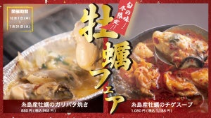 大阪焼肉・ホルモン ふたごで「牡蠣フェア」開催! お年玉クーポン配布も