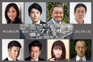 唐沢寿明主演ドラマ『フィクサー』Season1に藤木直人がゲスト出演