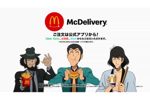 マクドナルド、公式アプリに独自の宅配サービス機能を統合! 記念するCMも放映開始