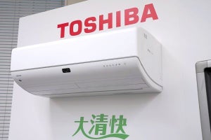 暑がりだけに涼しい風を？ 東芝の新「大清快」エアコンは風が人を自動で追いかける