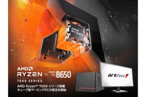 アーク、Ryzen 7000シリーズ搭載のキューブ型デスクトップPC 2モデル