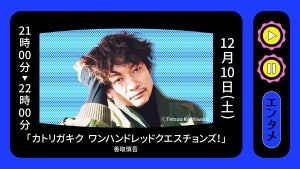 香取慎吾、文藝春秋のイベントに出演　“取材する側”になり社員を直撃