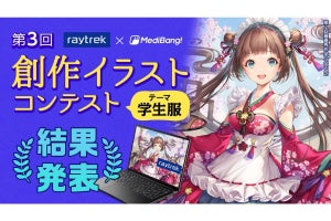 raytrek、MediBangと開催したイラストコンテストの結果発表