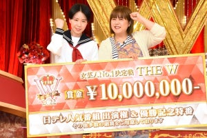 『THE W』涙の優勝・天才ピアニスト、互いに感謝「相方は天才」「文句も言わずありがとう」