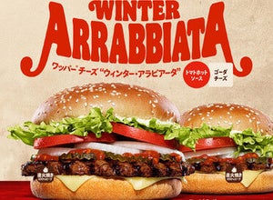 バーガーキング®一番人気の「ワッパー® チーズ」が冬限定バージョンに! “ウィンター・アラビアータ”新発売