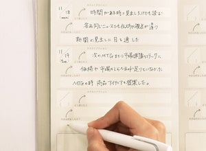 “日記を書く習慣がない91%”に挑戦-Z世代の大学生が考案、3行書いて自分を育てる「3STEP日記」-伊藤手帳