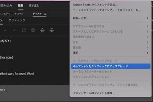 アドビ、Premiere Proなど動画ソフトの最新アップデートを公開