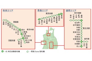 JR東日本「Suica」青森・盛岡・秋田エリアで5/27からサービス開始