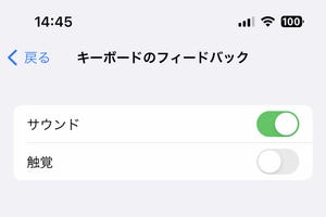 使いかたは同じだけれど、iOS 16からバッテリーの減りが速くなった!? - いまさら聞けないiPhoneのなぜ