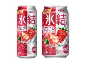 キリン氷結、冬限定のいちごが登場!「氷結 宮城産いちご もういっこ」新発売