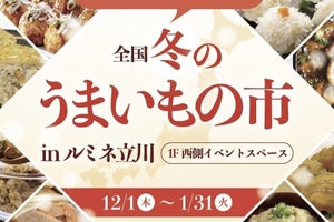 【全国冬のうまいもの市】“熱々ごはんのお供”にしたい、地域特産のうまいもの5選!