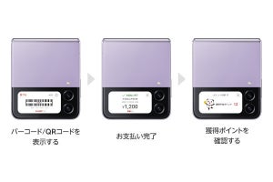 楽天ペイ、「Galaxy Z Flip4」を閉じたままでも決済可能に