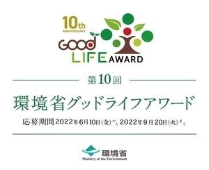 シャトー・メルシャン 椀子ワイナリー、第10回環境省グッドライフアワードで「10周年特別賞 生物多様性賞」を受賞