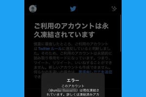 X/Twitterアカウントの凍結を解除する方法 - 異議申し立ての例文付き