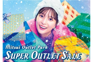 三井アウトレットパーク 関東5施設「SUPER OUTLET SALE」年末年始に開催 - 75%オフ商品も登場