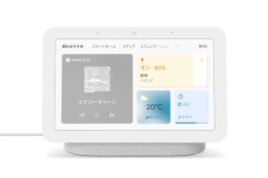 ソフトバンク、Pixelスマホ購入で「Google Nest Hub」が当たるキャンペーン