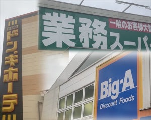 値上げで存在感増す、ディスカウント店市場は4兆円規模に - 4年で2倍超に拡大