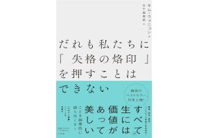 小学館、障害当事者による新刊をオーディオブック・点字など7形態で展開