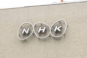 総務省、NHKの郵便法違反で行政指導 - 返送期日定めた「信書」委託送付で