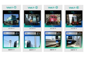 名鉄「電撮カード」NFT化して復刻販売、スペシャルNFTプレゼントも