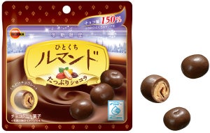 ブルボン、カカオ感豊かな味わい 「ひとくちルマンドたっぷりショコラ」が新発売!