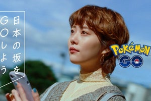 高畑充希、北海道・函館の基坂でポケモン探し「なまら気持ちいい坂でした」