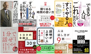 本の要約サービスflier、「2022年最も読まれたビジネス書ランキング」を発表 - 1位は全世界4,000万部・国内250万部の「大ベストセラー」